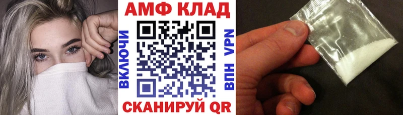 АМФ 97%  Купить  Гремячинск 