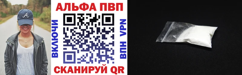A PVP кристаллы  Купить закладки  Гремячинск 