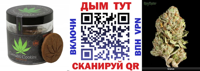 Печенье с ТГК конопля Купить где Гремячинск