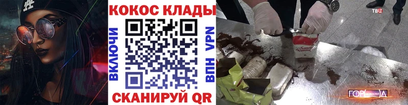 Кокаин 97%  Купить закладки  Гремячинск 