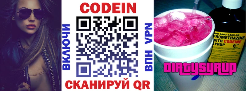 Кодеин напиток Lean (лин)  Купить закладки  Гремячинск 