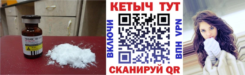 Кетамин VHQ Купить где Гремячинск