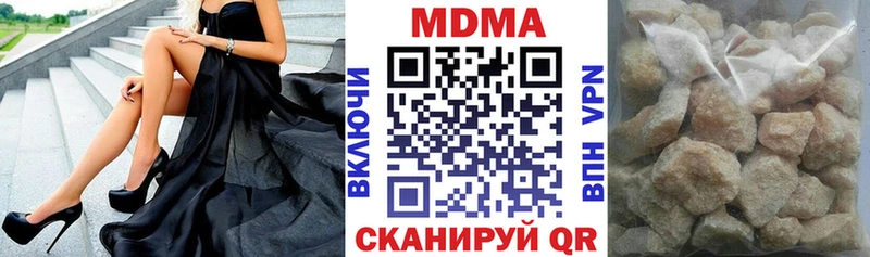 Купить Гремячинск МДМА молли